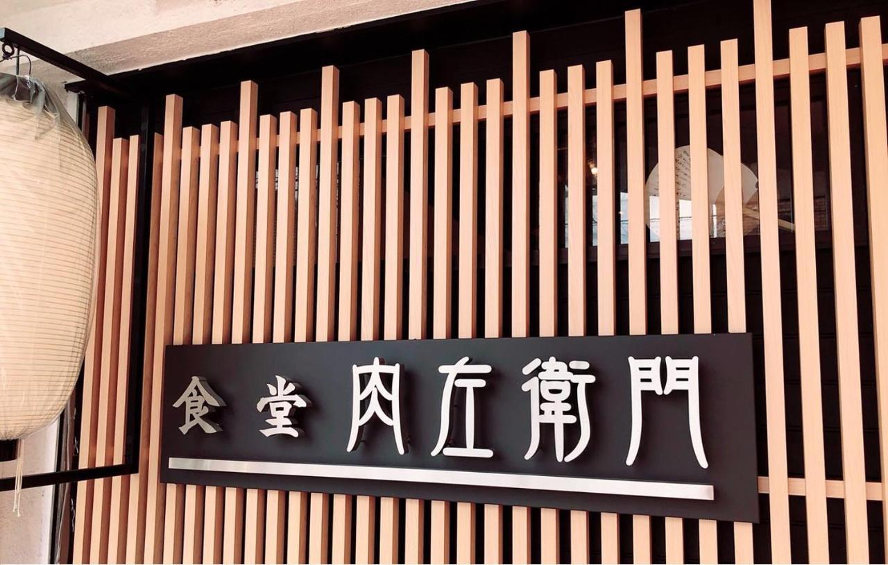 Floral Green Maple House Kyōto Exterior foto