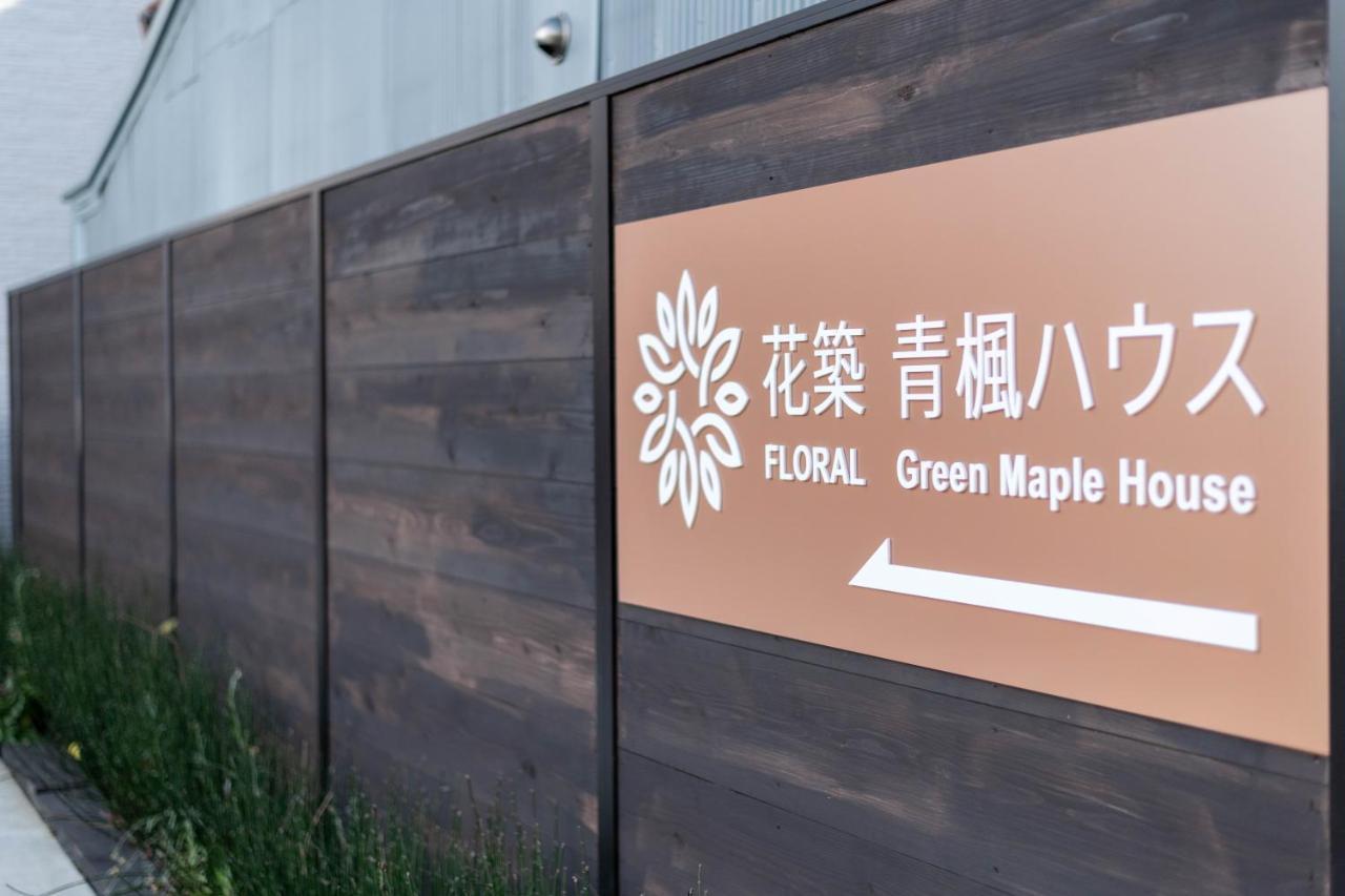 Floral Green Maple House Kyōto Exterior foto